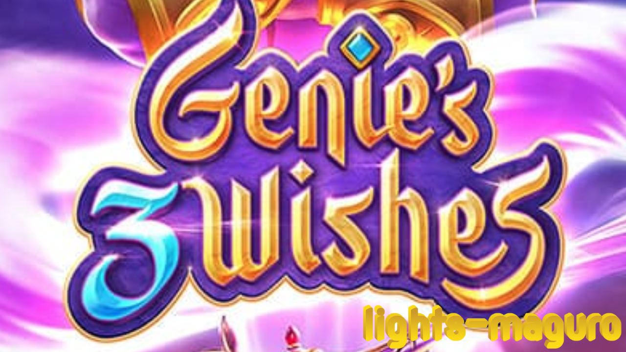 Genie's 3 Wishes