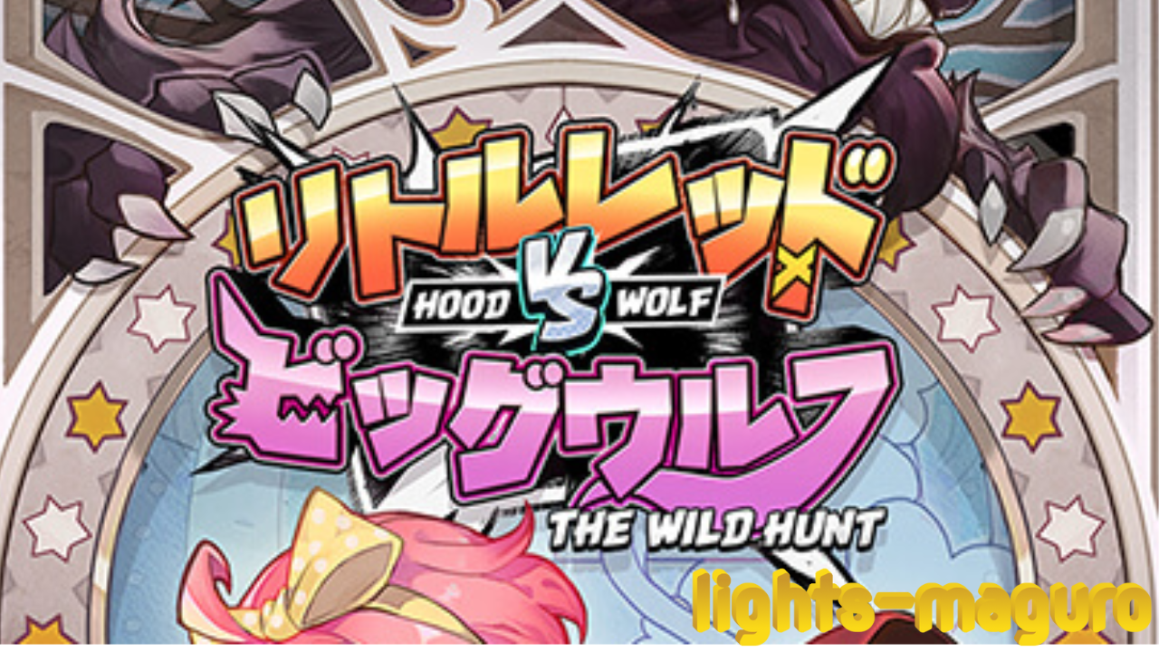 Hood vs Wolf