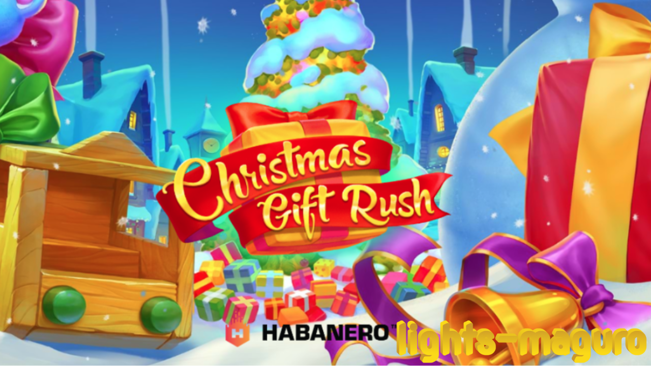 Christmas Gift Rush